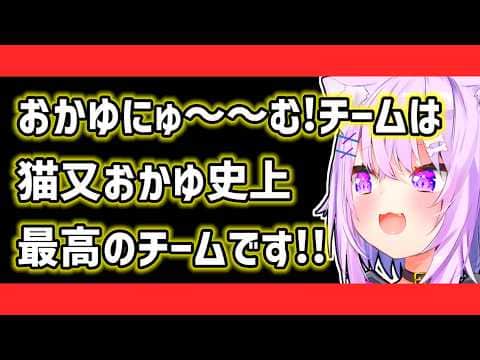 【猫又おかゆ】自信を持って最高の制作チームをスバルにオススメするおかゆ【ホロライブ切り抜き】