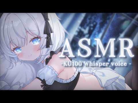 【 ASMR ｜ KU100 】 睡眠導入のための優しいオイルマッサージ 【 葵井詩雫 】