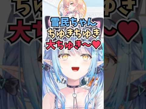 ラミィちゃんの体を乗っ取って初期ラミィのモノマネをしたりしてやりたい放題するねねち #shorts  #ホロライブ #切り抜き #vtuber #雪花ラミィ #ホロ切り抜き #桃鈴ねね