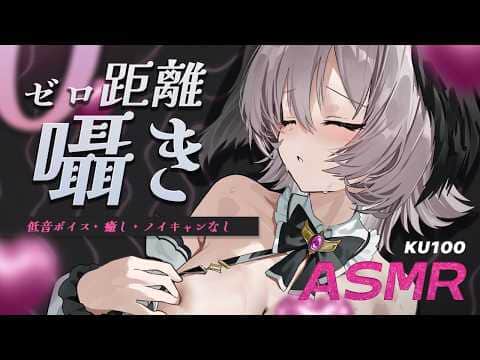 【KU100】ゾクッとしたら負け。低音囁きで寝落ち確定💗【ASMR】/ Ear cleaning / whispering / Onomatopoeia