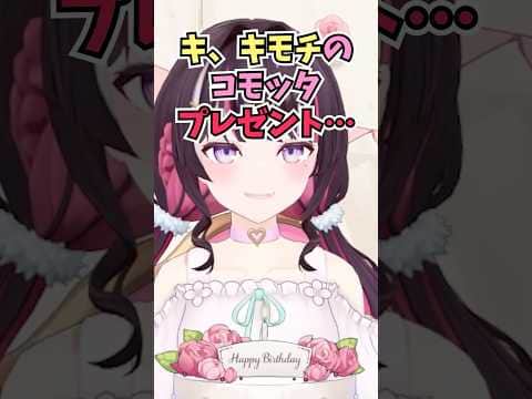 今年もぺこらにホラゲをプレゼントされて言葉に詰まりながらも感謝の言葉を述べるあずちゃん #shorts  #ホロライブ #切り抜き #vtuber #兎田ぺこら #azki #ホロ切り抜き