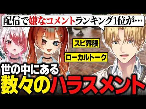 【ARK】ローカルトークから始まり、数々のハラスメントやスピリチュアルまで雑談が止まらないエビオたち【にじさんじ切り抜き/エクス・アルビオ】