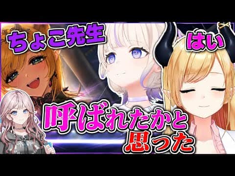 ばんちょーのボイスにお返事しちゃう ちょこ先生【ホロライブ切り抜き/癒月ちょこ/宵凪ネオン】