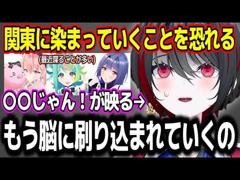 関東に染まりつつあることを恐れたりXで暴れてた件について語る月赴ゐぶきw【あおぎり高校/切り抜き】