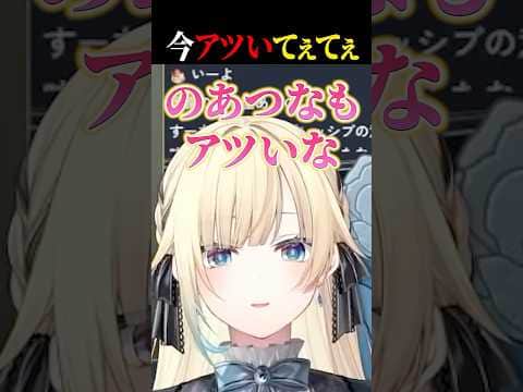 今アツいてぇてぇが無いか聞く花芽なずなｗｗ藍沢エマ/花芽なずな/橘ひなの/ぶいすぽ/切り抜き】