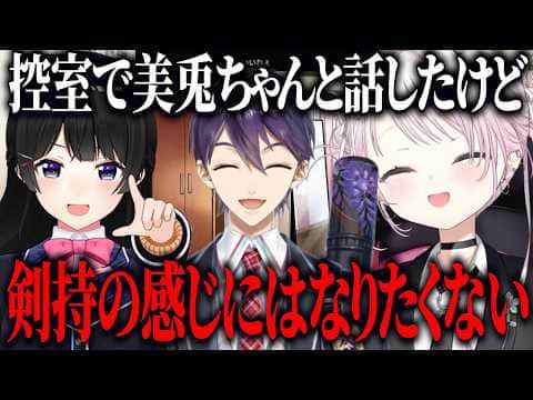 Y4T4の綴りを間違え覚えやすい名前のライバーデビューを考えるしぃしぃ/控室で委員長とした剣持になりたくない話/舞元の良さを語る【にじさんじ切り抜き/椎名唯華】