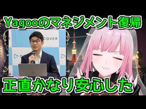 【後編】休止の理由を説明するカリオペ【ホロライブ切り抜き / 英語解説】