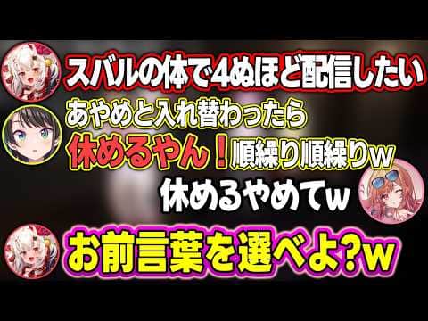【3Dオフコラボ】お嬢にケツでぶっ飛ばされ、姫にケツを叩かれて悦ぶ莉々華w【一条莉々華/大空スバル/姫森ルーナ/百鬼あやめ/ホロライブ/切り抜き】