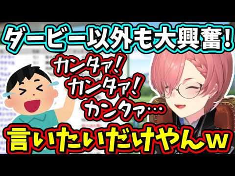 カンタァ!ルイ姉のクセが強すぎる田口貫太騎手の応援にルイ友さんも思わずツッコミw【ホロライブ/鷹嶺ルイ/切り抜き】