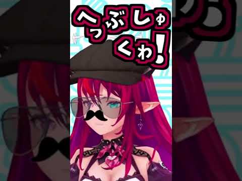 アイリスのくしゃみ助かる!2回!!【2026/08/16 #shorts  #ホロライブ #irys 】