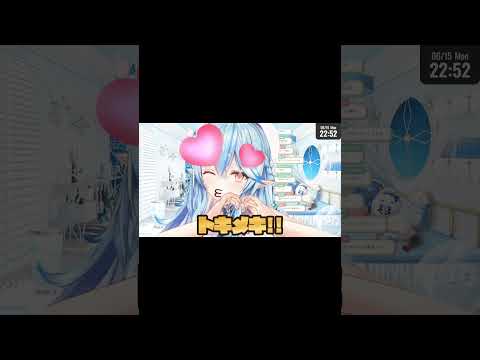 【#雪花ラミィ切り抜き】トキメキ足りてる?色んなトキメキを探そう!