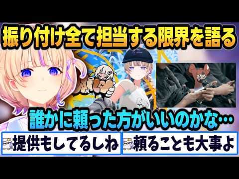 【新曲Go Wild公開前】振付師としての限界を語るばんちょー【 #轟はじめ #ホロライブ #ホロライブ切り抜き  】 #フォーモ #東京真中