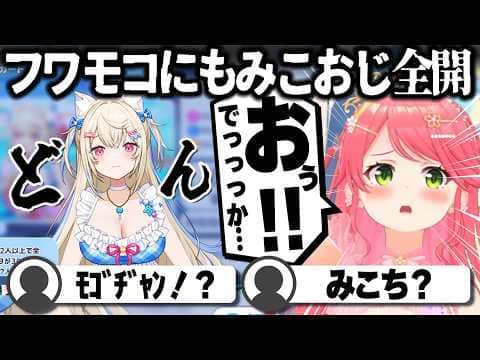 【コメ付き】欲望にどこまでも忠実なさくらみこ【ホロライブ/さくらみこ/切り抜き】 #さくらみこ