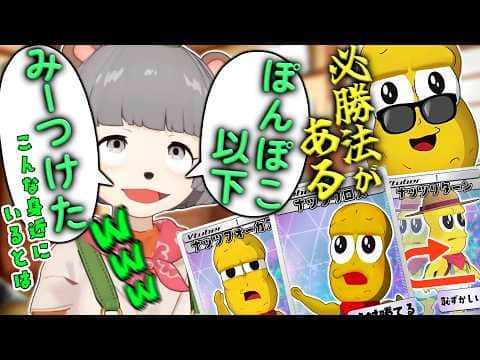 流石に兄妹似すぎているぽんぽことピーナッツくんのゲーム対決w【#ぽこピー切り抜き/ぽんぽこ/ピーナッツくん】