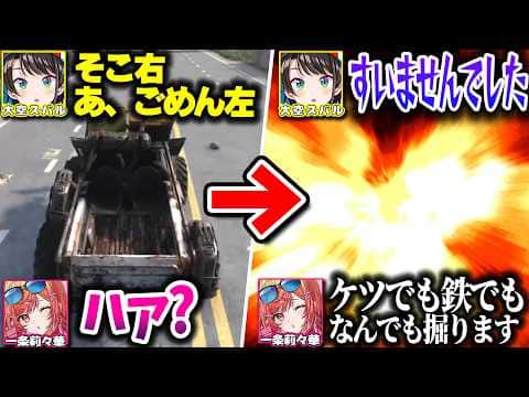 ドタバタドライブデート(?)の末に最悪の結末を迎えるりりーかとスバルwww【ホロライブ切り抜き/一条莉々華/大空スバル/白上フブキ/ReGLOSS/DEV_IS】#ホロ7大豆劇場