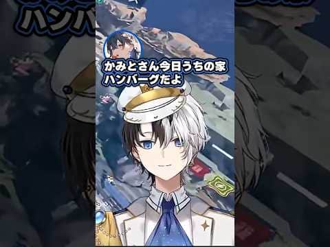 APEXの新キャラの衣装をみて興奮するかみと【APEX/切り抜き】【花芽なずな/一ノ瀬うるは】#かみとめクリップ