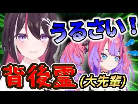 大先輩に憑りつかれるヴィヴィ【無礼講アモアス】(8視点)