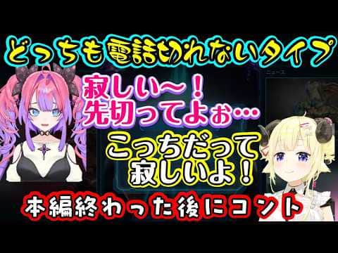 【ロゼキャンARK】2日目が終了し、いざ解散という時間に通話に残った【綺々羅々ヴィヴィ】と【角巻わため】、両方電話を切れず、ありがとうとまた明日が続き、例え切っても戻ってくるw【ホロライブ/切り抜き】