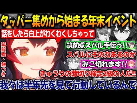 年末イベントを考え頭を抱えるミオしゃ!!筑前煮/餅つき/周年グッズ...まさかのミオしゃタッパー商品化間近か?【#大神ミオ 】【#ホロライブ切り抜き 】