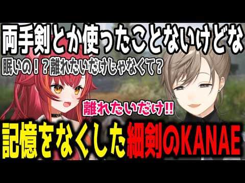 【ネタバレ注意】両手剣の記憶を失い、新たな細剣の道を歩む叶【切り抜き/にじさんじ】
