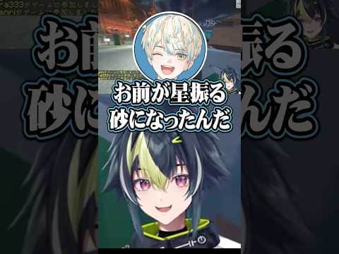 星になってすぺしゃーれに突っ込む伊波ライ【にじさんじ切り抜き/伊波ライ/緋八マナ/渚トラウト/酒寄颯馬/七瀬すず菜/早乙女ベリー/雲母たまこ】#shorts #にじさんじ