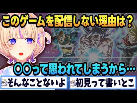 大好きなドラゴンボールのゲーム実況をしない理由を語るばんちょー【 #轟はじめ #ホロライブ #ホロライブ切り抜き  】 #ドラゴンボール