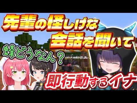 みこスバの会話から稼ぐヒントを得るイナ【これぞ箱企画シリーズ】#ホロ金策サバイバル2