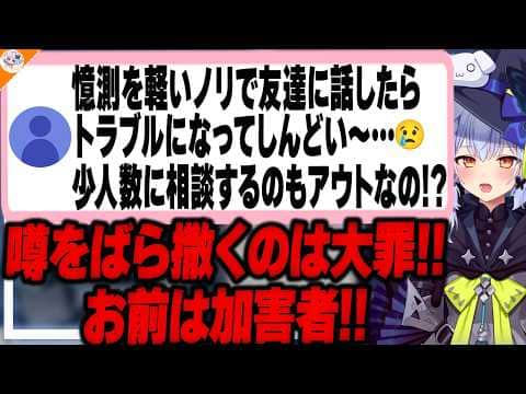 【デマを流すな!】デマを流す大罪を犯したのに被害者面をするマロ主に誰が悪いか教える犬山たまき【#魁たまき塾 #のりお懺悔室】