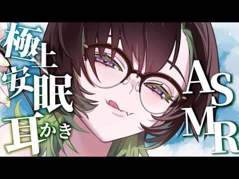 【ASMR】極上安眠ゴリゴリ耳かき。低音女性の眠れる囁き自然にリラックス♪【耳ふー/タッピング/Massage/Japanese/Binaural/Sleep】#千堂らいぶ
