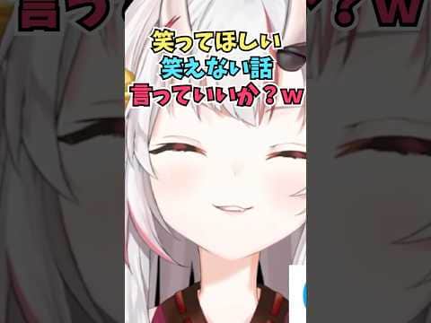 マネちゃんと大爆笑した笑えないけど笑ってほしい自虐ネタを話すお嬢 #shorts #ホロライブ #切り抜き #vtuber #ホロ切り抜き #百鬼あやめ