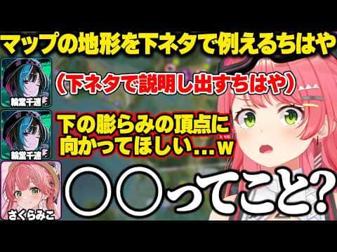 【#ホロ爆走祭】煽り合いながら爆笑レースを繰り広げ、下ネタで地形を例えるちはやに便乗するみこちw【ホロライブ/さくらみこ/Forza Horizon 6/切り抜き】
