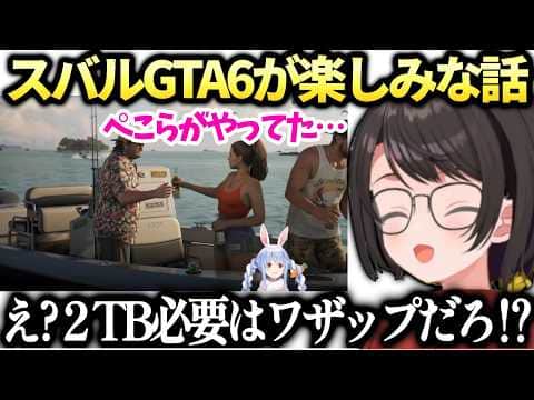 スバルGTA6の話とリオナの壁同化事件の顛末を見たロゼキャンARK裏話【大空スバル/響咲リオナ/ホロライブ切り抜き】