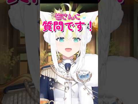 お姫様になりたい(?)フブさん