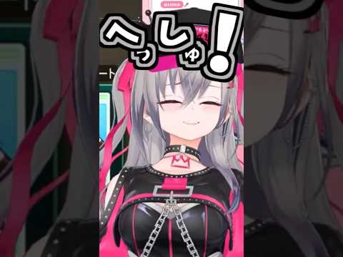 リオナのくしゃみ助かる!3回!!!【2026/09/26 #shorts  #ホロライブ #響咲リオナ】