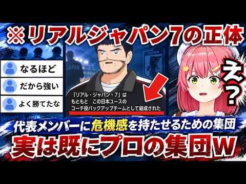 【キャプテン翼2】リアルジャパン7の正体を聞いてその強さに納得する一方で相手を56す気満々の火野の「膝蹴り3連発」に悲鳴が止まらないみこちww（#さくらみこ切り抜き #ホロライブ切り抜き）