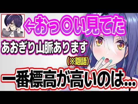 こういう話題も嫌いじゃない?胸の話で盛り上がるエトラさんw【あおぎり高校/切り抜き】