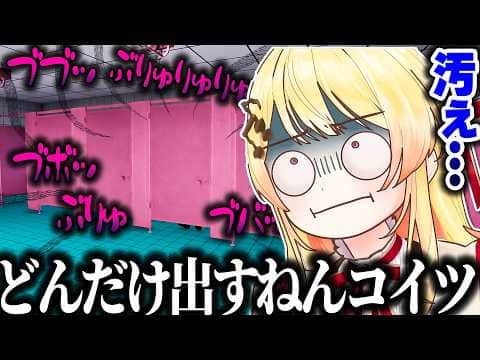 【Toilet 8】8番出口のトイレ版をプレイして汚すぎる異変に遭遇する奏ちゃんwww【ホロライブ切り抜き/音乃瀬奏/ReGLOSS/DEV_IS】