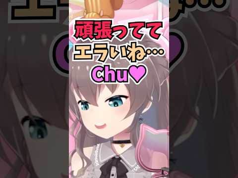 頑張っててエラいリスナーたち全員が寝てる間にキスしようとしたらやめてねと言われて動揺するまつりちゃん #shorts #ホロライブ #切り抜き #vtuber #夏色まつり #ホロ切り抜き