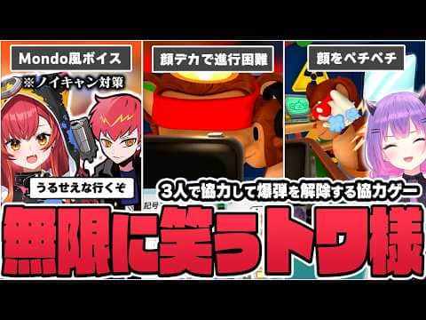 【切り抜き／常闇トワ】全てが面白すぎて笑い続けてしまうトワ様まとめ【ホロライブ／ぶいすぽ／猫汰つな／Cpt／BOMBANANA!】
