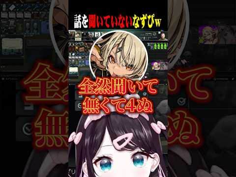 先生の話を全然聞いていないなずぴww【花芽なずな/神成きゅぴ/ぶいすぽ/切り抜き】