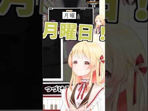 月曜日の奏【2026/07/15 #shorts  #ホロライブ #音ノ瀬奏】