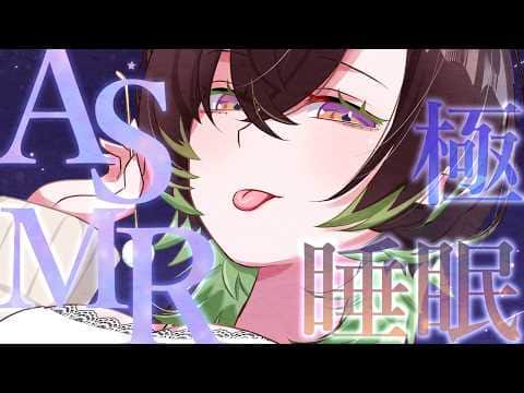 【ASMR】低音女性の囁き＆ゴリゴリ耳かき！絶対に眠れる極上睡眠【耳ふー/タッピング/Massage/Japanese/Binaural/Sleep】#千堂らいぶ