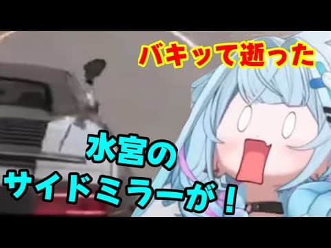 パトカーのサイレンに怯える 道無き道を開拓していく枢ちゃん【ホロライブ切り抜き/水宮枢】