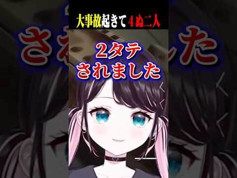 大事故が起きてハンドガンに2タテされてしまうなずぴとうぉうぉww【花芽なずな/獅子堂あかり/白雪レイド/ぶいすぽ/切り抜き】