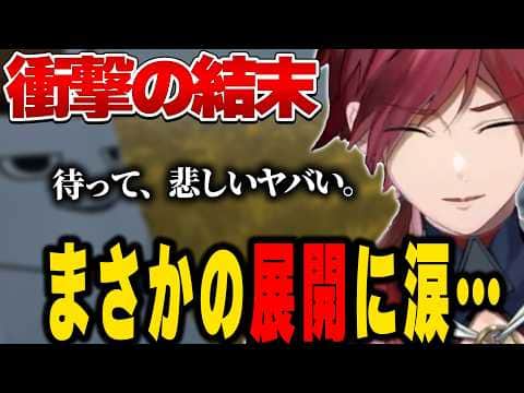 【Don't Drop The Cake】衝撃の結末に思わず泣くローレン【にじさんじ切り抜き/ローレン・イロアス】