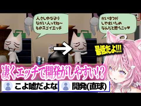 変なワードをトロに仕込んでいたらカウンターを食らうこよちゃんwww【ホロライブ切り抜き/博衣こより/どこでもいっしょ/秘密結社holoX】