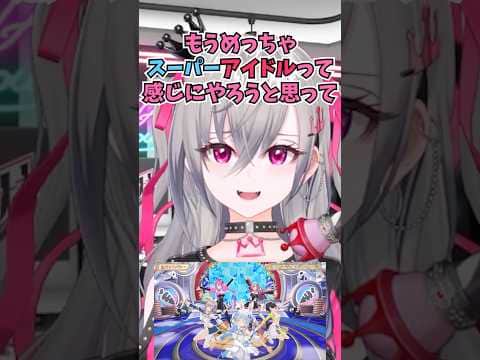 好きだったぺこらのパチスロライブに出れてめっちゃ楽しかった話をしながら感謝するリオーナ #shorts #ホロライブ #切り抜き #vtuber #響咲リオナ #ホロ切り抜き
