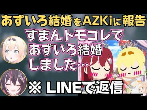 そらちゃんとの仲直りのためにハチ衣装を着てそのままあずちゃんと結婚するいろは殿が面白すぎたw【風真いろは 切り抜き/ホロライブ】