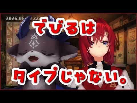 なんかバッサリアンジュに振られてたでびる様・・・