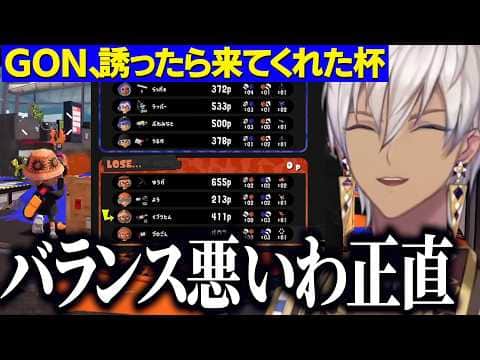 【スプラ3】GONさん主催プラベ/ヤバすぎるチームバランスにマジレスするイブヒラム【にじさんじ切り抜き/イブヒラム/GON/葉/sasatik/不破湊/うるか/nqrse/らっだぁ】